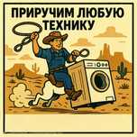 Ремонт стиральных машин