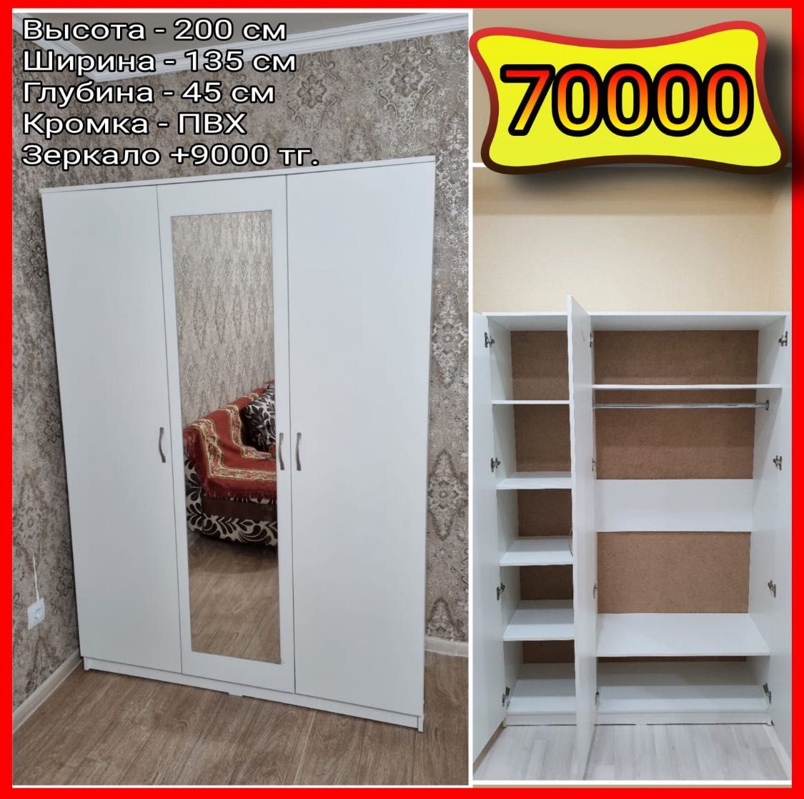 Шкаф Новые шкафы с доставкой и сборкой.