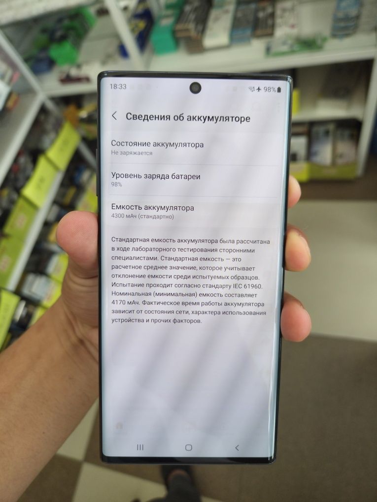 Samsung Note 10.Память 256гб.