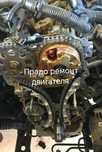 Ремонт  двигателей