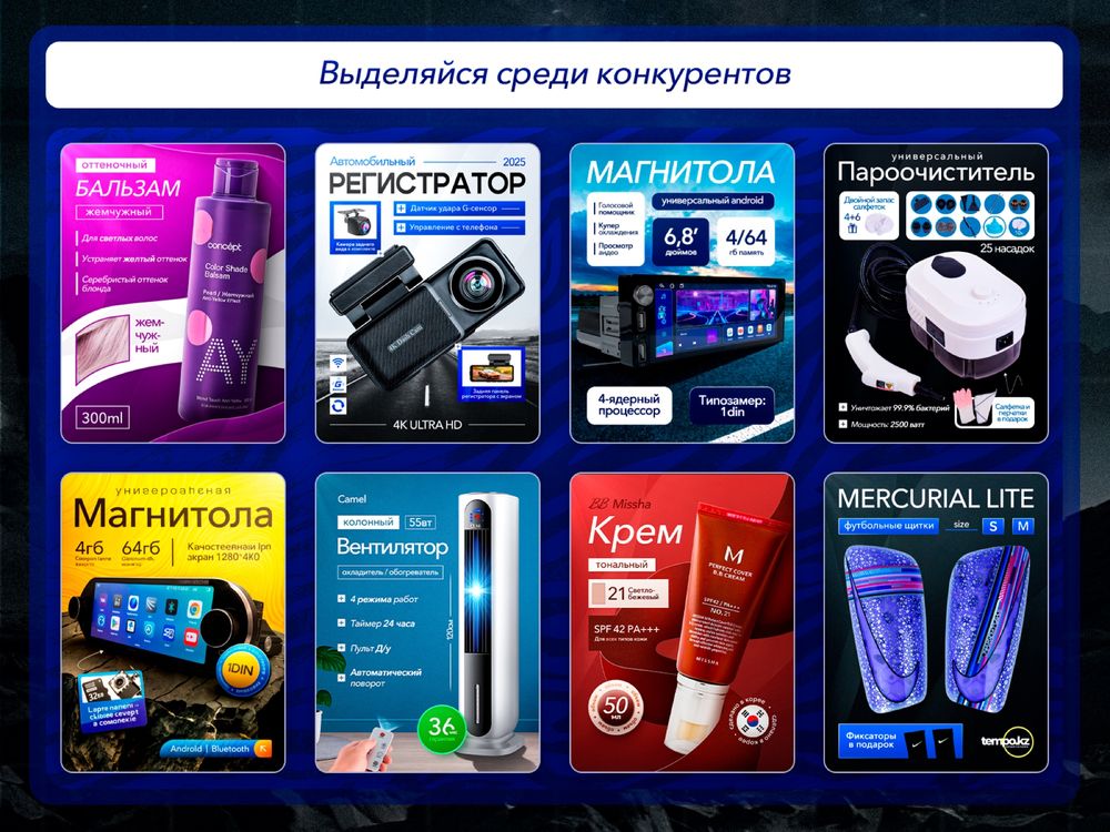 Инфографика | Дизайн карточек товара