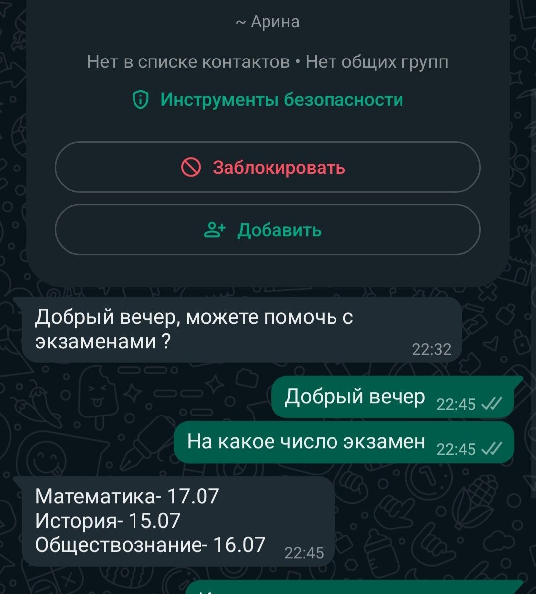 Решение экзаменов..Помощь на экзамене. Решение СОР, СОЧ.