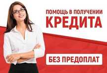 Деньги под проценты | Деньги в долг без залога