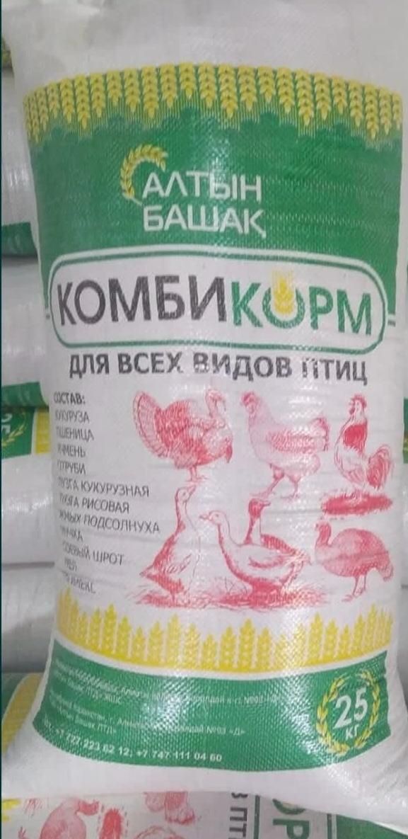Гранулы комбикорма для всех видов птиц