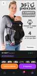 Эргорюкзак Ergobaby Omni 360