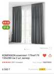продам шторы , велюровые 150*280 см