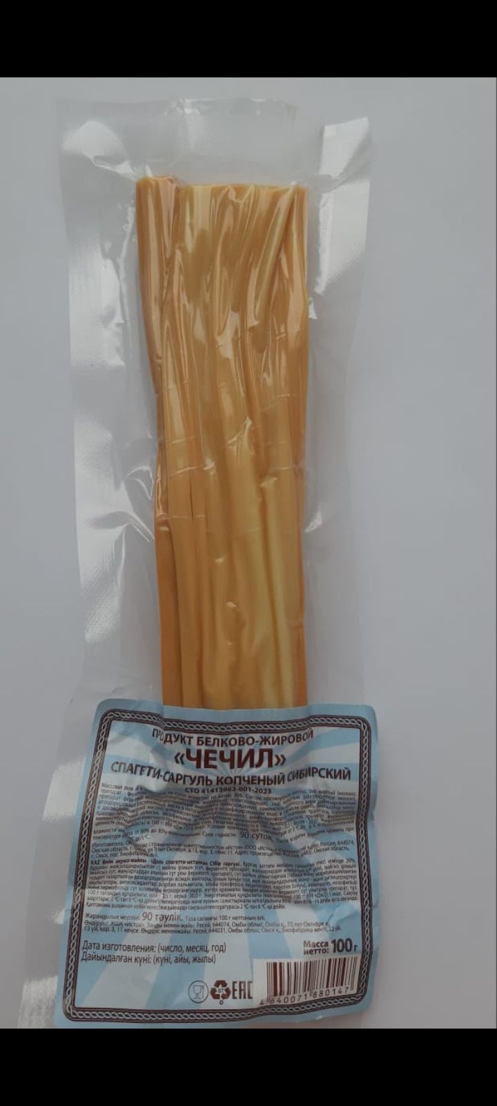 Сыр чечил продам