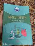 Биология Книга по Ент