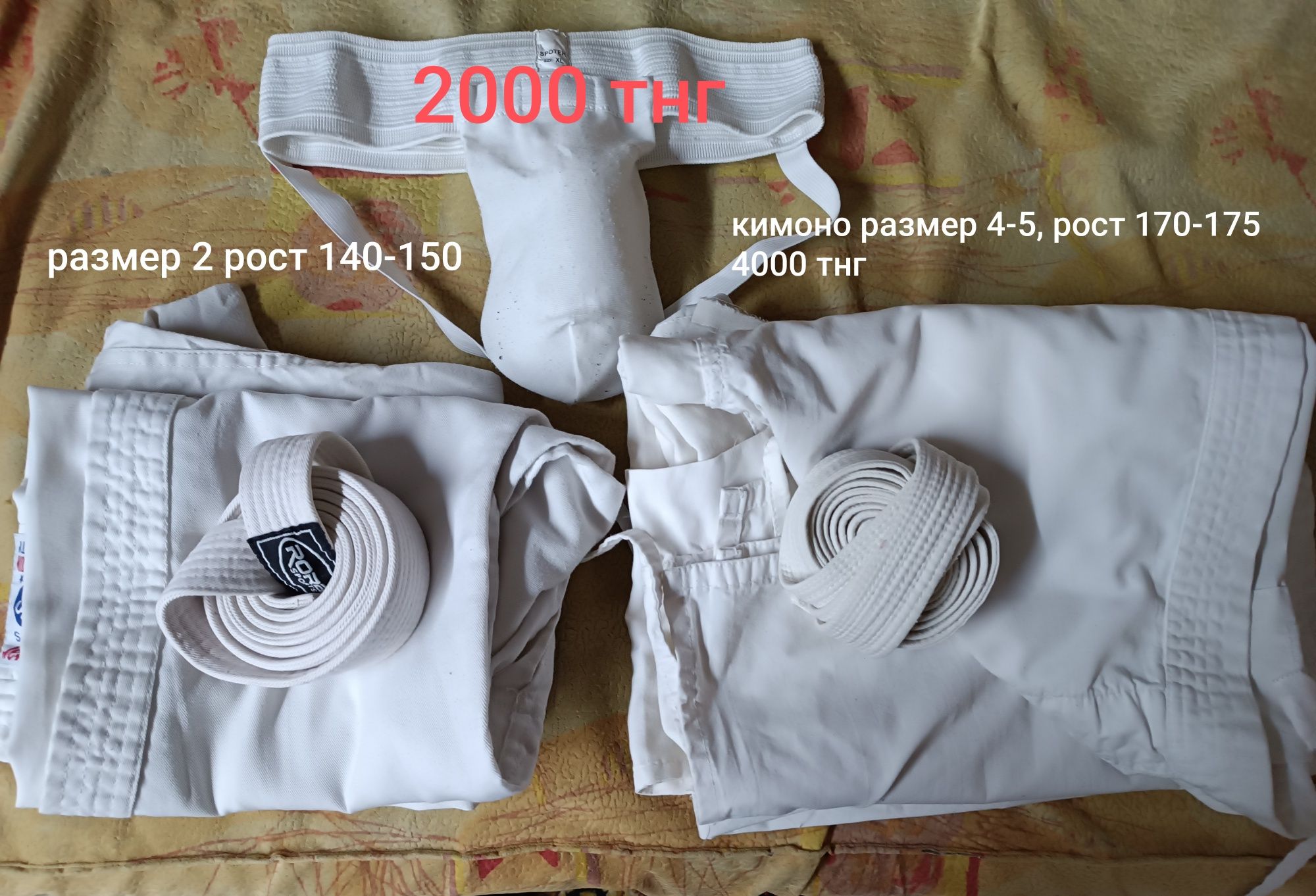 Продам экипировку для дзюдо  в г. Тараз
