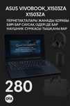 Vivobook_ASUSLaptop X1503ZA_X1503ZA