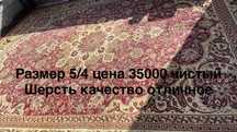 Продам ковер большой