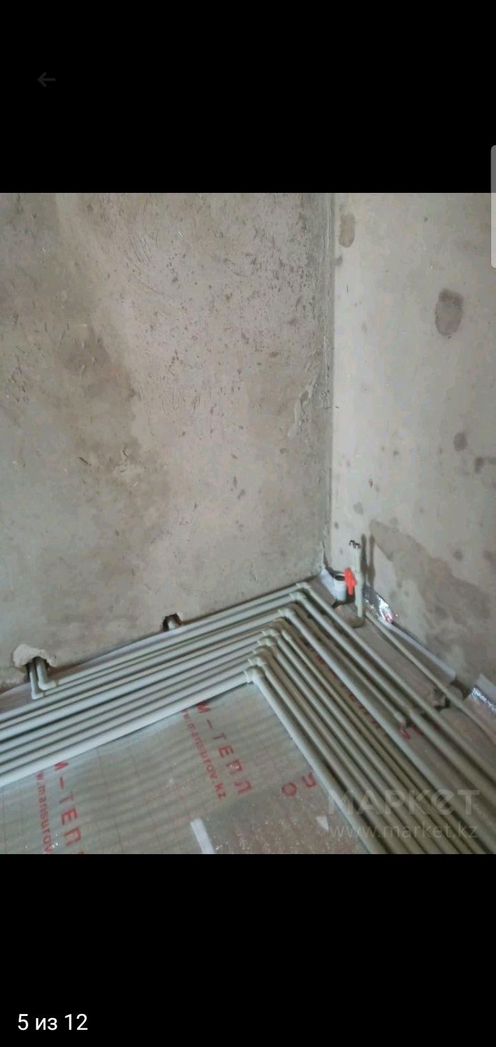 Сантехника и комуникация