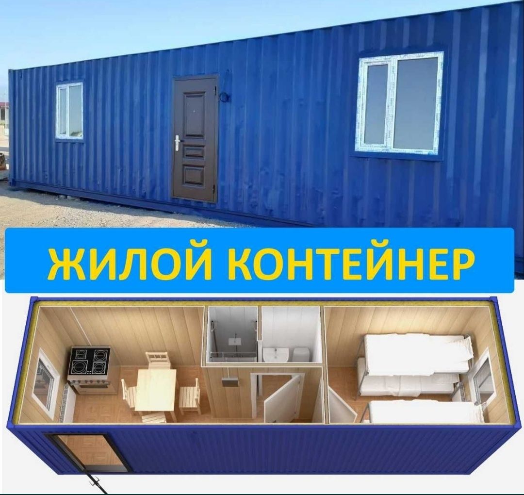 Контейнер Утепленные Жилой контейнер 20-40 фут Морские и Бытовка