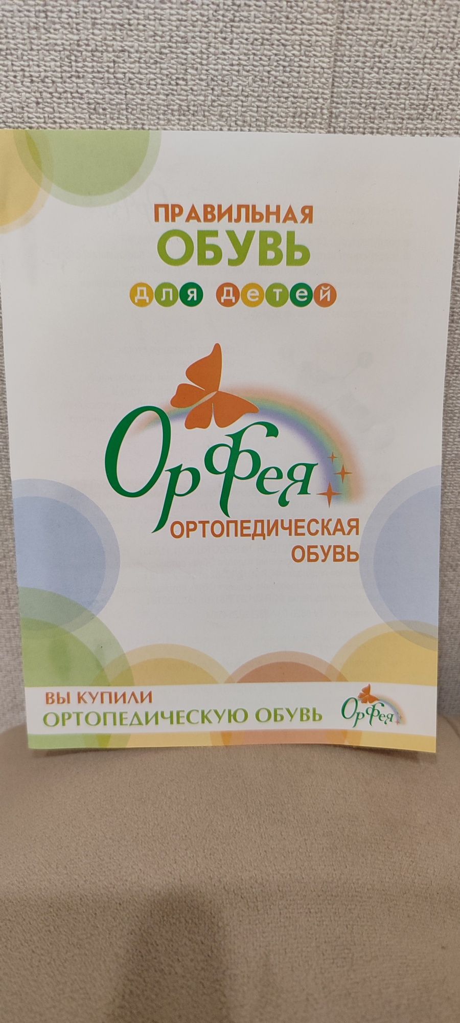 Продам детскую ортопедическую обувь