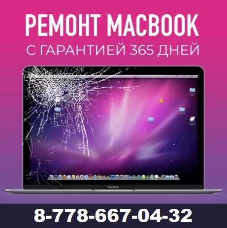 Ремонт телефонов, компьютеров и ноутбуков. Выезд. КАРАГАНДА