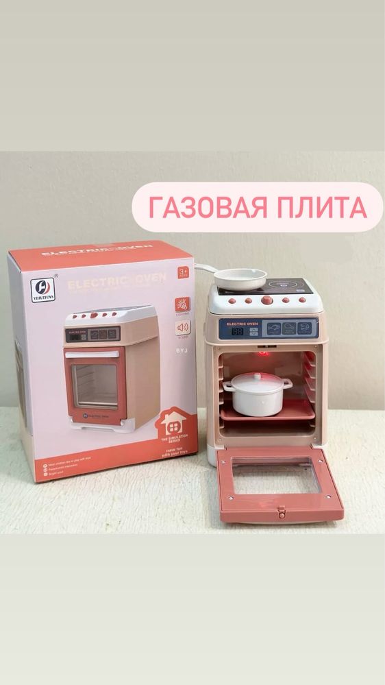 Детский набор бытовой техники 8 шт
