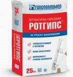 Ротгипс, Ротбанд, Глат, Финиш