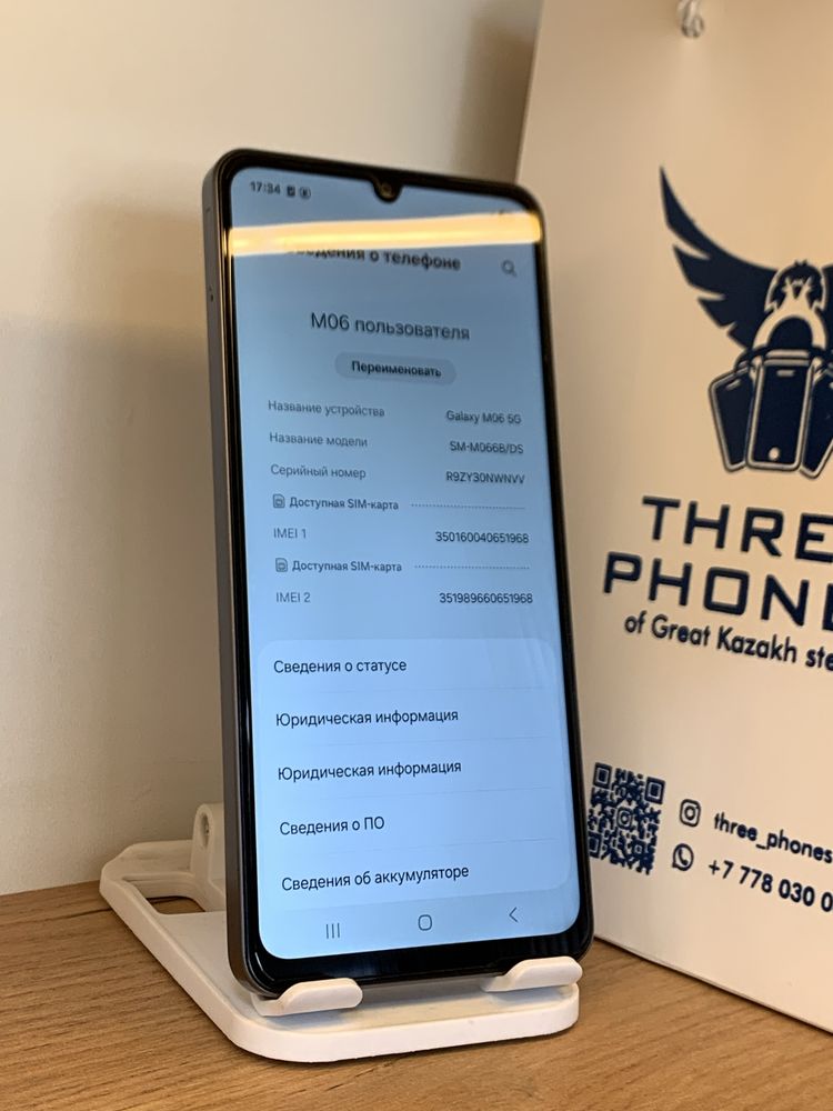 Samsung M06 128Gb/6Gb С Гарантией!
