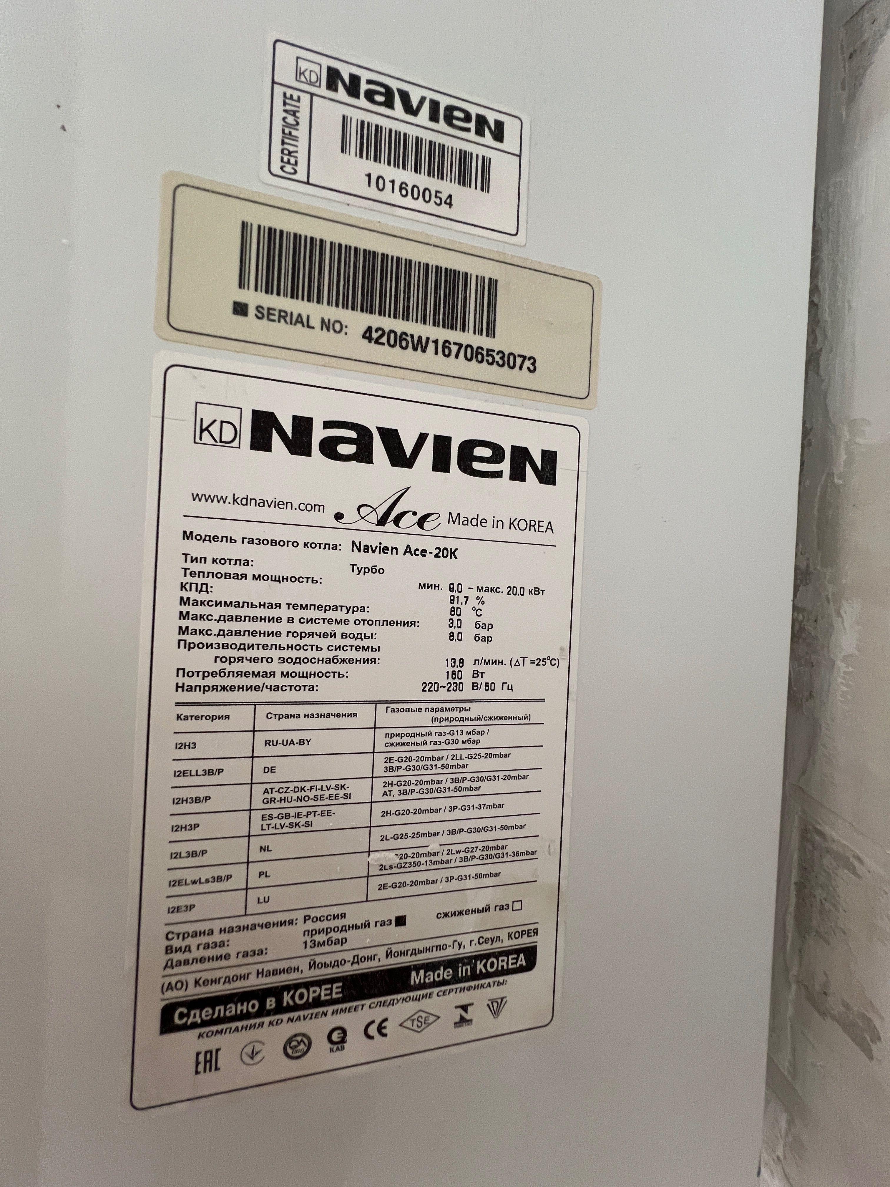 Котел для дома Navien