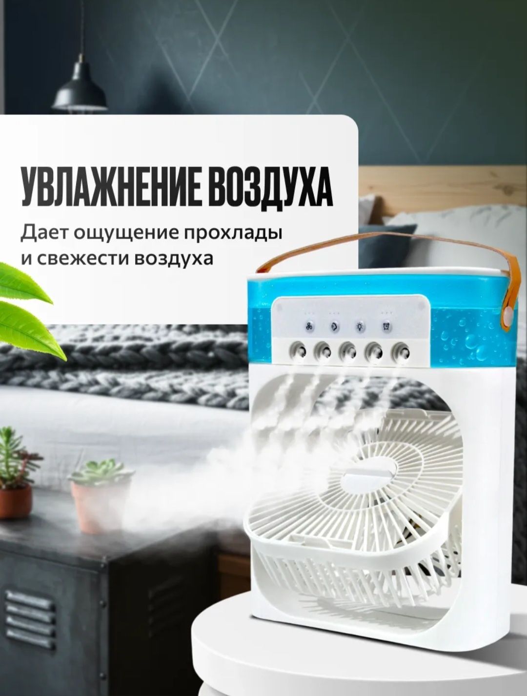 Вентилятор мини хороший