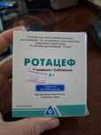 Антибиотик Цефтриакцон