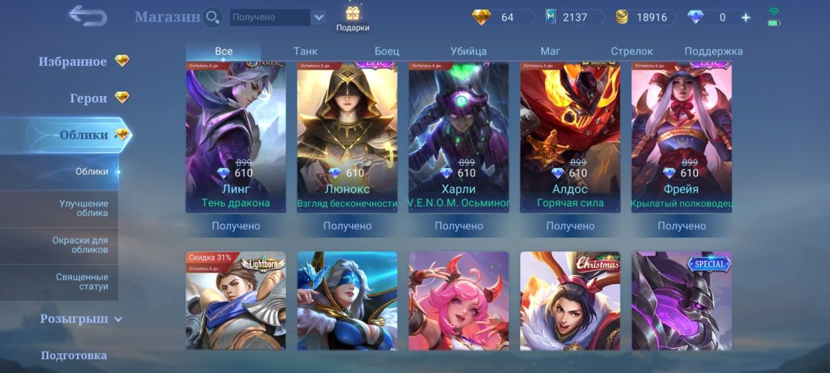 Mobile Legens,Мобайл Легендс,Мобаил Легендс жирный аккаунт за своего ц