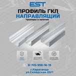 Профиль направляющий ГКЛ в Караганде; Профиля ГКЛ по цене от завода