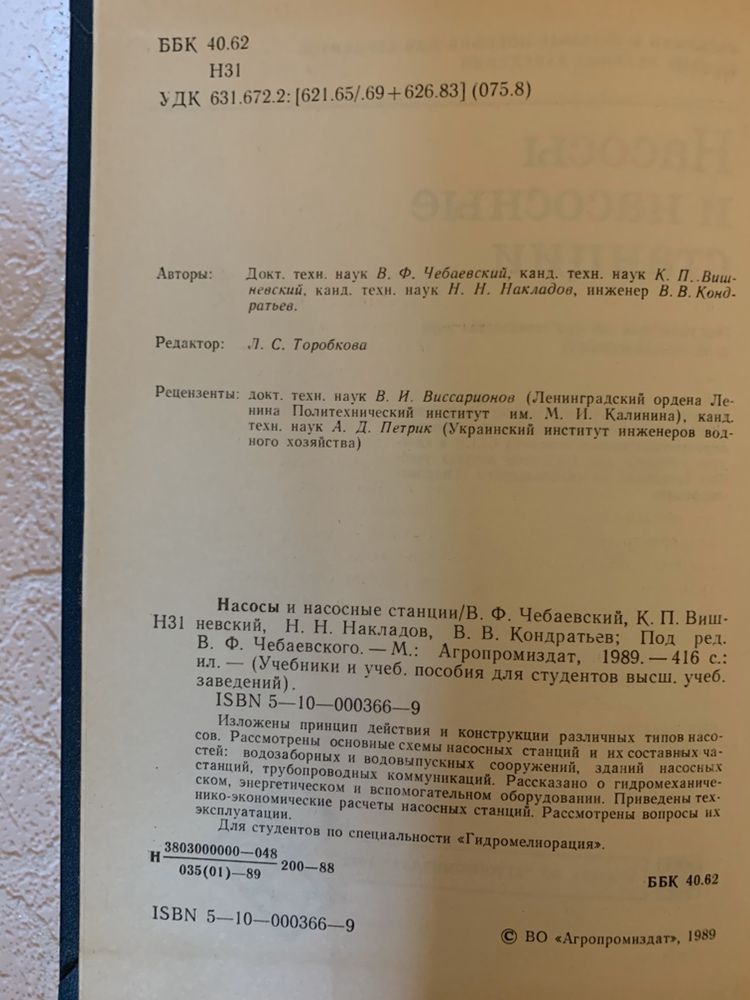 Продам книгу СССР