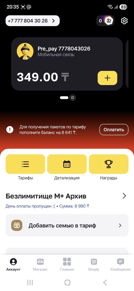Продам роутер 4g