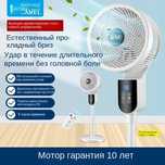 Умный вентилятор, вентилятор, кондиционер, напольный кондиционер