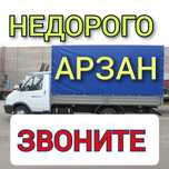 Грузоперевозки газель по городу