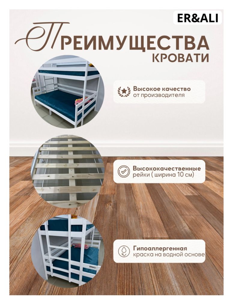 Двухъярусная кровать