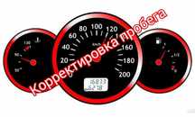 одометр,спидометр,корректировка пробега,удаления краш даты,srs,подушка