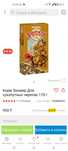 Корм для рептилий