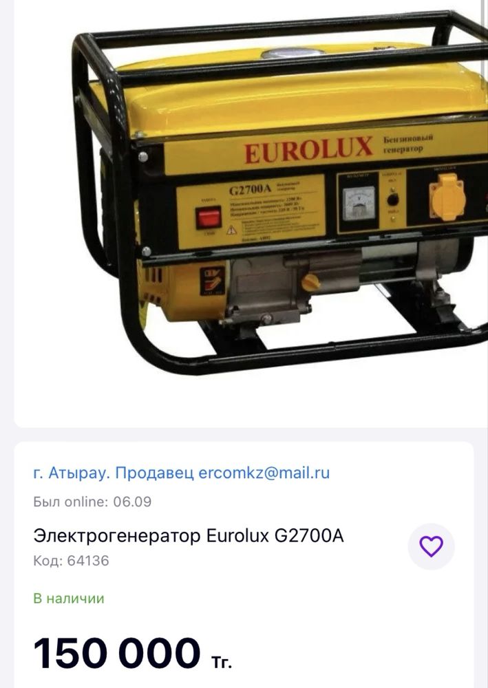 Генератор станция
