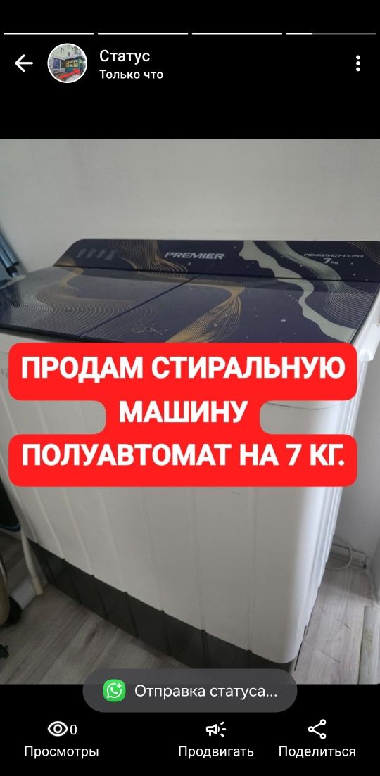 Продам стиральную машинку полуавтомат 7 кг в связи с переездом