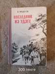 Книги разнообразные продам и журнал Гимнастика за 1000 т