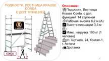 на прокат аренду Подмости, Лестница, вышки тура, леса, стремянки