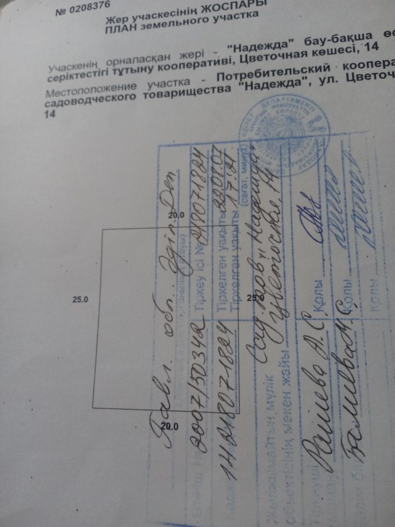 Продам дачу сад надежда с домом