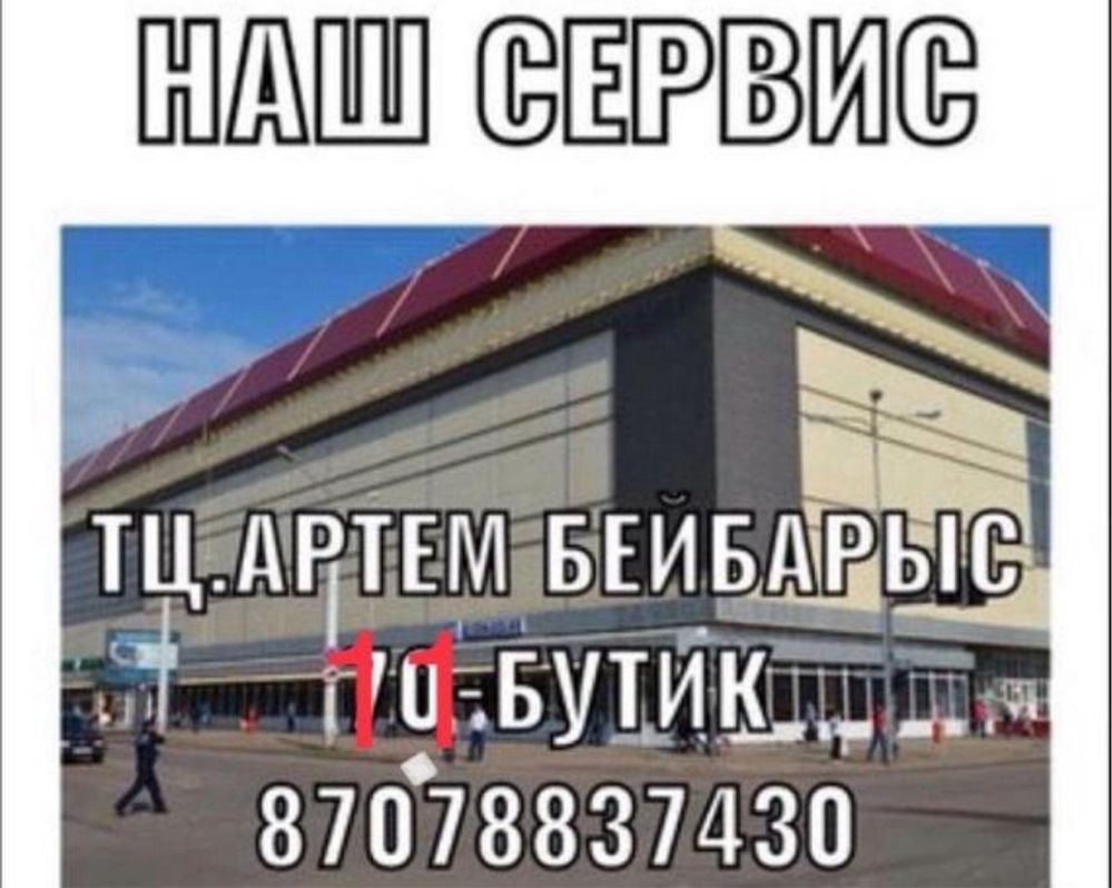 ‼️Установка Windows .Выезд Программист , ворд, виндовс, Office АСТАНА