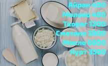 Продам сметану. Масло и т.д.