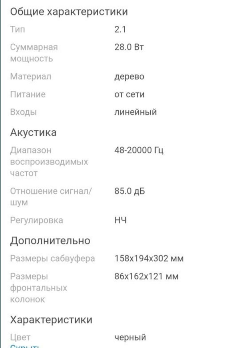 Edifier R231T Колонки