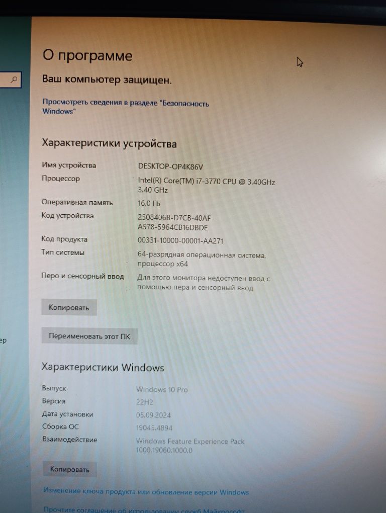 Игровой компьютер