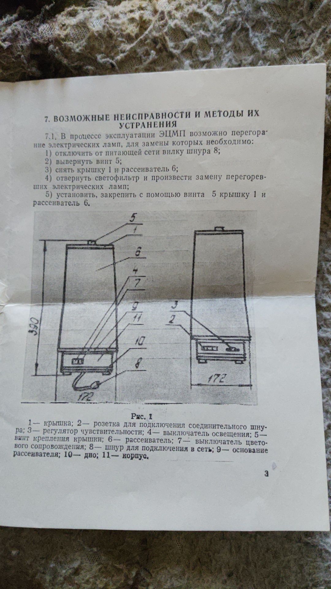 Продаю цветомузыка и ночник