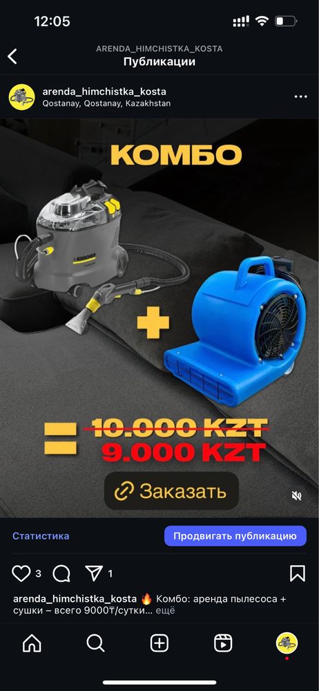 Химчистка мягкой мебели/аренда моющего пылесоса