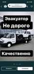 Эвакуатор эвакуатор