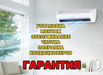 Заправка кондиционеров
