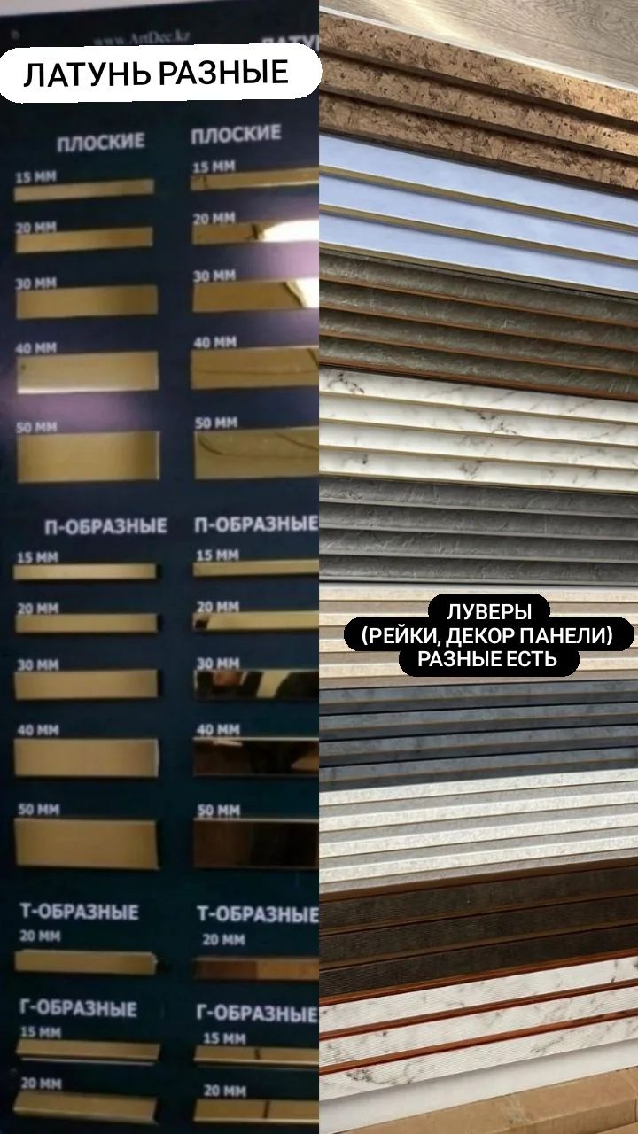Гибкий Мрамор, Бамбук панели, Скала, Лувер, МДФ шпон со склада Астаны!