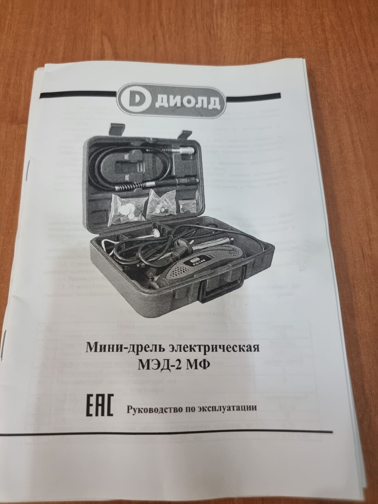 Продам мини дрель новый в отличном состоянии.