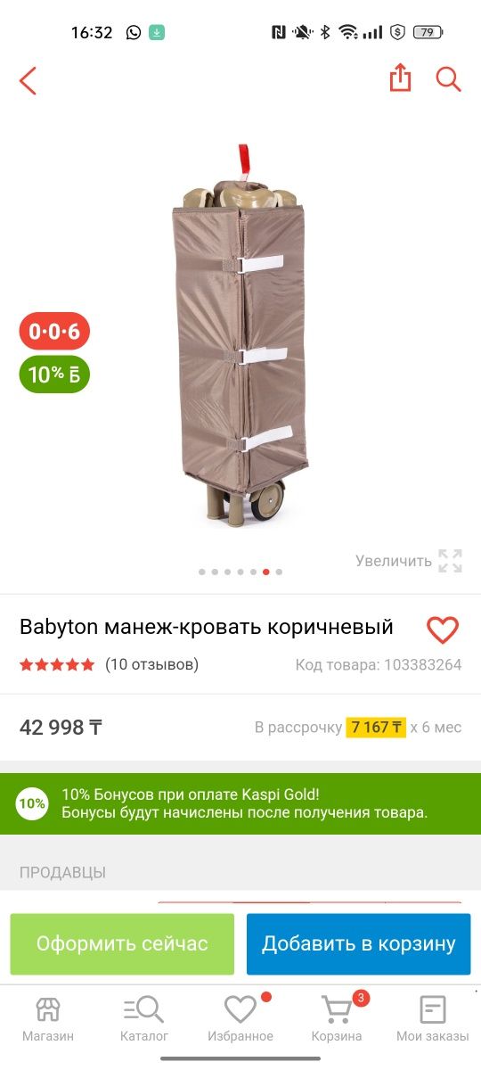 Продам кровать манеж